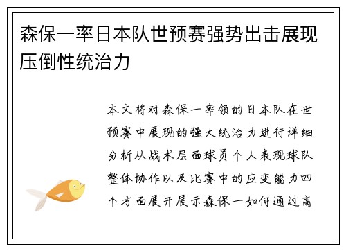 /uploads/images/20260713/sen-bao-yi-lyu-ri-ben-dui-shi-yu-sai-qiang-shi-chu-ji-zhan-xian-ya-dao-xing-tong-zhi-li.webp