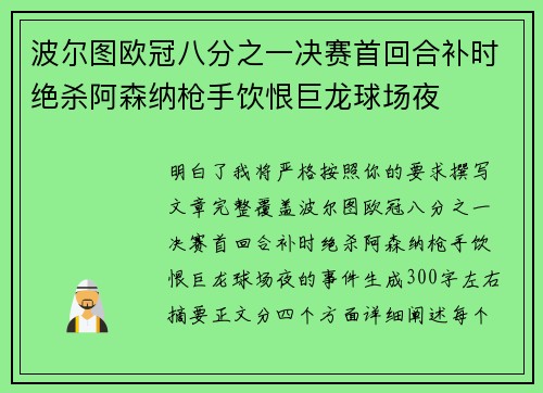 /uploads/images/20260714/bo-er-tu-ou-guan-ba-fen-zhi-yi-jue-sai-shou-hui-he-bu-shi-jue-sha-a-sen-na-qiang-shou-yin-hen-ju-long-qiu-chang-ye.webp